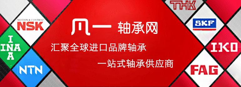 SKF軸承代理商-凡一商城